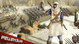 Обзор Stronghold Crusader 2 Забытые в пустыне [upl. by Neilson]