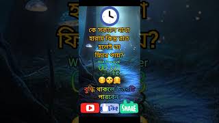 Bangla dadafunny videomojar mojar dadadadatiktokbengali dada shorts bangladhadha dhadha [upl. by Nickolas]