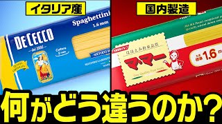 【パスタの豆知識】料理に役立つ！パスタの違いとソースの選び方について【ゆっくり解説】 [upl. by Egwin]