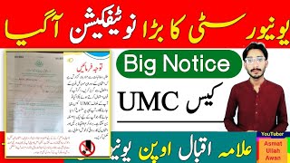 AIOU University Big Notification  AIOU UMC Case Info  AIOU Big Notice  The AIOU [upl. by Keily]