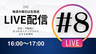 【YAS NEW16】 Live配信 毎週木曜１６時から 様々なトピックスを雑談からお届けしています 質問など 同業の方も宜しければお気軽にお越しください ベテランと独立修行中の若者のフリートーク [upl. by Jillene]