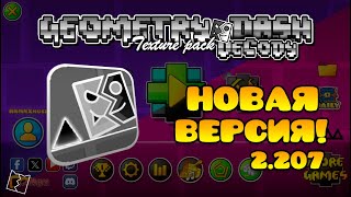 DeCody Texture pack 22  Актуальная версия 2207 [upl. by Roydd365]