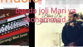 bar do jholi Mari ya mohammad music [upl. by Roddy]