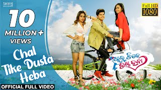 Chal Tike Dusta Heba  Title Track  Official 4K Video  Tariq Aziz  Rishan Sayal Mahima [upl. by Betsy629]