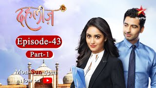 Dahleez Season 1 Episode  43  Part 1 [upl. by Annawat]