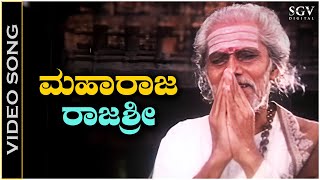 Maharaja Rajashri  Video Song  Mommaga  Ravichandran  Hamsalekha  SPB [upl. by Htebizile]