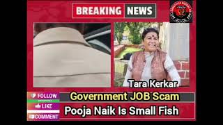 Goa Government JOB Scam [upl. by Nena]