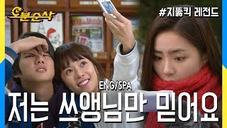 오분순삭 전쩍으로 황코디를 믿으셔야 합니다 Highkick ENGSPA Subbed [upl. by Attennod]