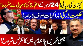 Imran Khans Release Linked to PTIs 24 November Protest  Faisal Vawda News Conference  Rana Azeem [upl. by Ragas]