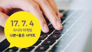 Live 0시의 마케팅  페이스북 방문자 추적기 허와 실  꼭 알면 좋은 사이트 [upl. by Enitsyrhc281]