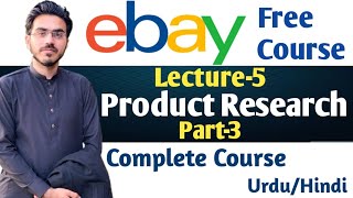 Product Research Part3  Lecture 5  eBay Dropshipping  eBay Product Hunting  eBay Free Course [upl. by Elinet]