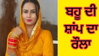 ਚੌਕੇ ਦੀ ਚੌਧਰ । trending trendingvideo viralvideo video filmvideoshorts harmeetjassi7491 [upl. by Barbette]