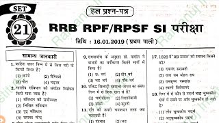 RRB RPFRPSF SI 2024  RPF CONSTABLESI PREVIOUS YEARS PAPER  RPFRPSF SI GK  CLASS21 [upl. by Sedecram403]