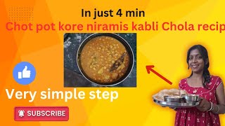 Ato Tara tari niramis kabli cholar recipeKAJALerJHULI asansol popikitchen [upl. by Dnalra645]