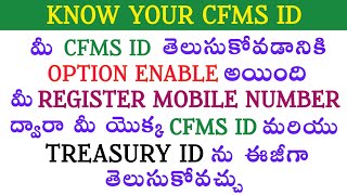 How to get CFMS ID and TREASURY ID in HERB website with our Register mobile number [upl. by Stafford]