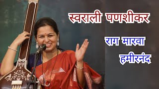 Swarali Panshikar  Marwa Hameer nand  5th Yuva Sangeet Mahotsav [upl. by Iloj]