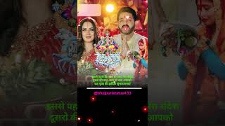 Godiya Me Hoihe Balakwa  Pawan Singh  Chhath Puja Song  bhojpuri pawansingh ytshorts shorts [upl. by Koblas]