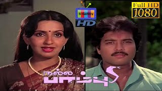 Nalla Pambu 1987 Promo  Full Movie at httpstmeSGTamilVid88 [upl. by Maryanna]