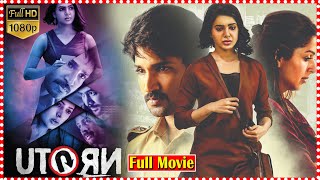 Uturn Super Hit Thriller Movie  Samantha  Aadhi Pinisetty  Bhumika Chawla  Orange Originals [upl. by Pollux]