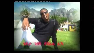 Yonas Haile Alazar Uka Tensiu 2010 [upl. by Lothair]