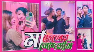 Bangladeshi viral reels part 2😁 Ruman Raj😁Craz Zaabi😁 Taleb khan 20 [upl. by Idden]