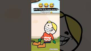 Fake Id ka naam suna hai😅😂animtoons shorts shortsfeed comedy funny funnytoons cartoon jokes [upl. by Adnwahs679]