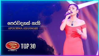 Perawadanak Nathi පෙරවදනක් නැති  Apoorwa Ashawari  Dream Star Season 11  TV Derana [upl. by Stubstad618]