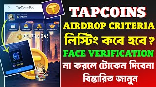 Tap Coins Bot Airdrop Listing Date  Tap Coins Airdrop Criteria  Tap Coins Airdrop Withdrawal Now [upl. by Piwowar]