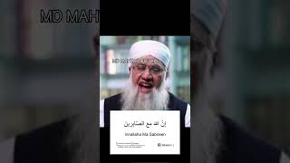 Sab kaam chor kar allah ka ye naam padhlo dua islamicprayer sdu surahrehman dua wazifa shorts [upl. by Lerrad643]