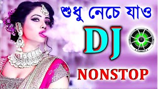 2024 নতুন পিকনিক Dj Song  সব Picnic এই ডিজে গান বাজবে  Bangla Hindi Picnic Dj Song 2023 Nonstop Dj [upl. by Mutz]