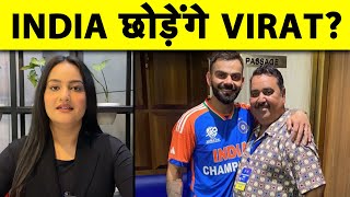 IS VIRAT LEAVING INDIA RAJ KUMAR SHARMA SHARES ABOUT KOHLIS RETIREMENT PLANS  Sports Tak [upl. by Hake]