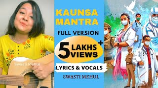 Kaunsa Mantra  Full Version  Swasti Mehul [upl. by Atikehs]