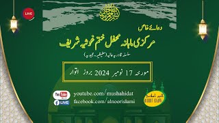 DuaeKhas  Mehfil Darood Sharif  October 27 2024 at 330pm PST [upl. by Lorola]