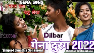 New Mundari Gena Song  Casting  Dilber amp Rima Thakur [upl. by Anitsyrc]