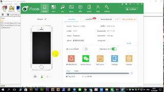 วิธี Download และ ติดตั้ง iTools 2017 ภาษาไทย  V 3397  iOS 102 [upl. by Niveg]