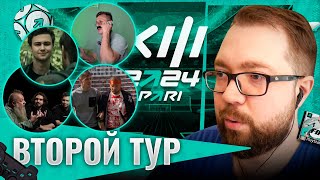 КУБОК ФИФЕРОВ  2 ТУР  ВЗЛЁТЫ и ПАДЕНИЯ [upl. by Nylsoj]