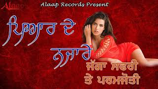 JAGGA SAFRI l KIRANJOTI l PYAAR DE NAZARE l LATEST PUNJABI SONGS 2020 Alaapmusic [upl. by Pippy]