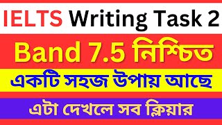 IELTS Writing task 2  Ielts essay writing solution  How to get band 75 [upl. by Iridis]