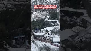 Phoolan Di ho rahi barsat ytshorts matavaishnodeviyatra maavaishnodeviyatra vaishnodevi snow [upl. by Mailli]