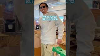 野村訓市が語る「家具」jwave radio tudor furniture youtubeshorts shorts music art travel culture [upl. by Nyrehtak]