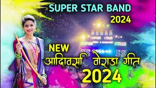 👉 SUPER STAR BAND 🥁 2024 New Aadivas🪘i Timli geet 🎸 ke sath me 👈 [upl. by Heidt625]