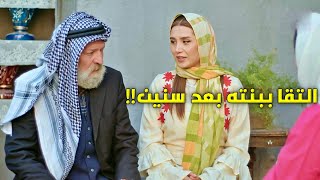 نزل من الاردن ليدور ع بنته الضايعة والتقا فيها بصدفة عجيبة جدا [upl. by Gill]