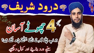 4 Chota Asan durood sharif  Chota durood sharif  Learn Durood  Darood Sharif  Kabir Wazaif TV [upl. by Nairehs]