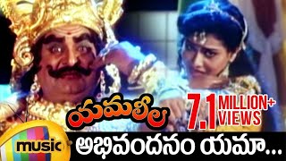 Yamaleela Telugu Movie Video Songs  Abhivandanam Full song  Kaikala Satyanarayana  Latha Sri [upl. by Gustie860]