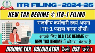 itr filing online 2024 । New Tax Regime । income tax calculator । [upl. by Ivz]