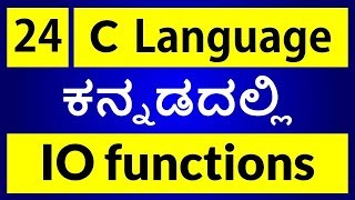 C Language in KANNADA  24  getchar putchar getch putch gets puts in C Language ಕನ್ನಡದಲ್ಲಿ [upl. by Euphemiah]