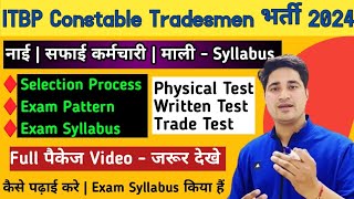 ITBP Safai Karamchari Syllabus 2024  ITBP Barber Syllabus 2024  ITBP Gardner Syllabus 2024 [upl. by Korman]