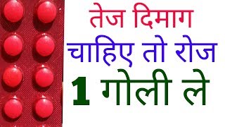 Neurobion  forte  tablet  best  medicine  for  sharp  brain  दिमाग तेज करने की दवा [upl. by Aikyt443]