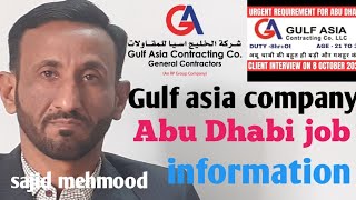 gulf asia company abu Dhabi job information Employment visa only Indians with sajid mehmood [upl. by Haveman610]