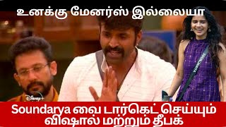 BIGG BOSS SEASON 8 TAMIL  UNAKKU MANNERS ILLAYA  DEEPAK AND SOUNDARYA ISSUE [upl. by Rabah]